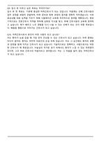 2025 마취간호사 직무 최종합격 자기소개서와 면접자료-7