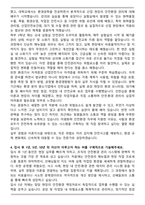 2025 미원화학 [안전환경] 자기소개서와 면접자료-3