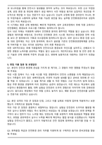 2025 미원화학 [안전환경] 자기소개서와 면접자료-4