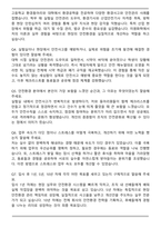 2025 미원화학 [안전환경] 자기소개서와 면접자료-5