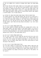 2025 미원화학 [연구개발] 자기소개서와 면접자료-5