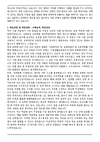 2025 원광대학교 로스쿨 합격 자기소개서와 면접자료-2