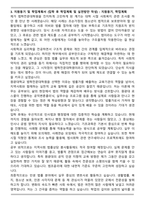 2025 원광대학교 로스쿨 합격 자기소개서와 면접자료-3