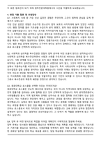 2025 원광대학교 로스쿨 합격 자기소개서와 면접자료-4