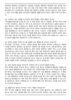 2025 원광대학교 로스쿨 합격 자기소개서와 면접자료-5