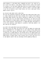 2025 원광대학교 로스쿨 합격 자기소개서와 면접자료-6