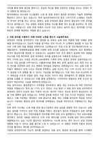 2025 원익큐엔씨 공정관리직 합격 자기소개서와 면접자료-2