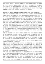 2025 원익큐엔씨 공정관리직 합격 자기소개서와 면접자료-3