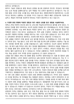 2025 원익큐엔씨 공정관리직 합격 자기소개서와 면접자료-4