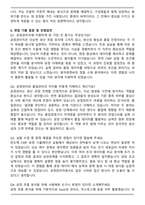 2025 원익큐엔씨 공정관리직 합격 자기소개서와 면접자료-5