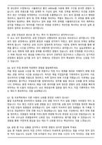 2025 원익큐엔씨 공정관리직 합격 자기소개서와 면접자료-6