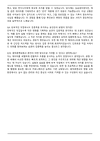 2025 원익큐엔씨 공정관리직 합격 자기소개서와 면접자료-7