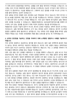 2025 유한양행 제품분석팀 합격 자기소개서와 면접자료-2