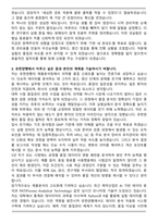2025 유한양행 제품분석팀 합격 자기소개서와 면접자료-3