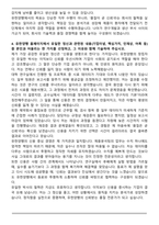 2025 유한양행 제품분석팀 합격 자기소개서와 면접자료-4