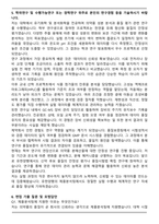 2025 유한양행 제품분석팀 합격 자기소개서와 면접자료-5