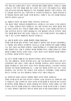 2025 유한양행 제품분석팀 합격 자기소개서와 면접자료-6