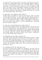 2025 유한양행 제품분석팀 합격 자기소개서와 면접자료-7