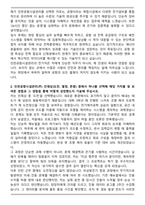 2025 인천공항시설관리 전기직 자기소개서와 면접자료-2