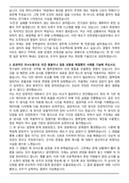 2025 인천공항시설관리 전기직 자기소개서와 면접자료-3