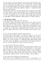 2025 인천공항시설관리 전기직 자기소개서와 면접자료-5