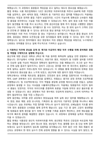 2025 한미약품 생산직 합격 자기소개서와 면접자료-2