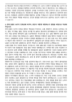 2025 한미약품 생산직 합격 자기소개서와 면접자료-3