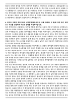 2025 한미약품 생산직 합격 자기소개서와 면접자료-4