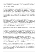 2025 한미약품 생산직 합격 자기소개서와 면접자료-5