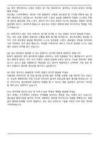 2025 한미약품 생산직 합격 자기소개서와 면접자료-6