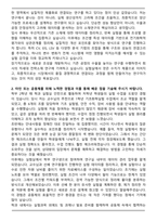 2025 한솔케미칼 [이차전지 소재연구] 자기소개서와 면접자료-2