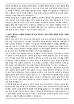 2025 한솔케미칼 [이차전지 소재연구] 자기소개서와 면접자료-3