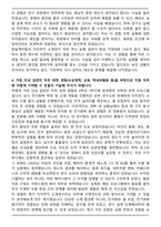 2025 한솔케미칼 [이차전지 소재연구] 자기소개서와 면접자료-4