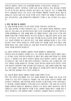 2025 한솔케미칼 [이차전지 소재연구] 자기소개서와 면접자료-5