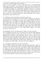 2025 한솔케미칼 [이차전지 소재연구] 자기소개서와 면접자료-6