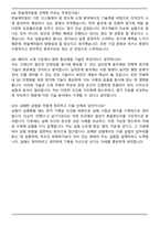2025 한솔케미칼 [이차전지 소재연구] 자기소개서와 면접자료-7