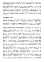 2025년 10월 KT telecop SG사원 합격 자기소개서와 면접자료-2