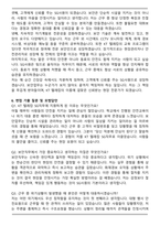 2025년 10월 KT telecop SG사원 합격 자기소개서와 면접자료-5