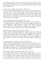 2025년 10월 KT telecop SG사원 합격 자기소개서와 면접자료-6