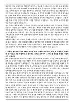 2025년 서울아산병원 신입간호사 직무 합격 자기소개서와 면접자료-2
