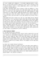 2025년 서울아산병원 신입간호사 직무 합격 자기소개서와 면접자료-3