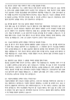 2025년 서울아산병원 신입간호사 직무 합격 자기소개서와 면접자료-4