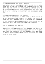 2025년 서울아산병원 신입간호사 직무 합격 자기소개서와 면접자료-5