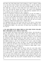 2025년 하반기 NH농협은행 6급 일반 분야 자기소개서와 면접자료-2