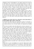 2025년 하반기 NH농협은행 6급 일반 분야 자기소개서와 면접자료-3
