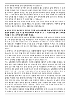 2025년 하반기 NH농협은행 6급 일반 분야 자기소개서와 면접자료-4