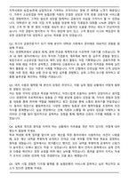 2025년 하반기 NH농협은행 6급 일반 분야 자기소개서와 면접자료-6