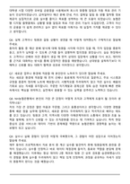 2025년 하반기 NH농협은행 6급 일반 분야 자기소개서와 면접자료-7