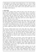 2025년도 천안아산충무병원 간호사 합격 자기소개서와 면접자료-2