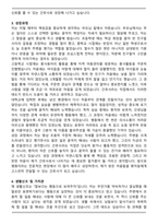 2025년도 천안아산충무병원 간호사 합격 자기소개서와 면접자료-3